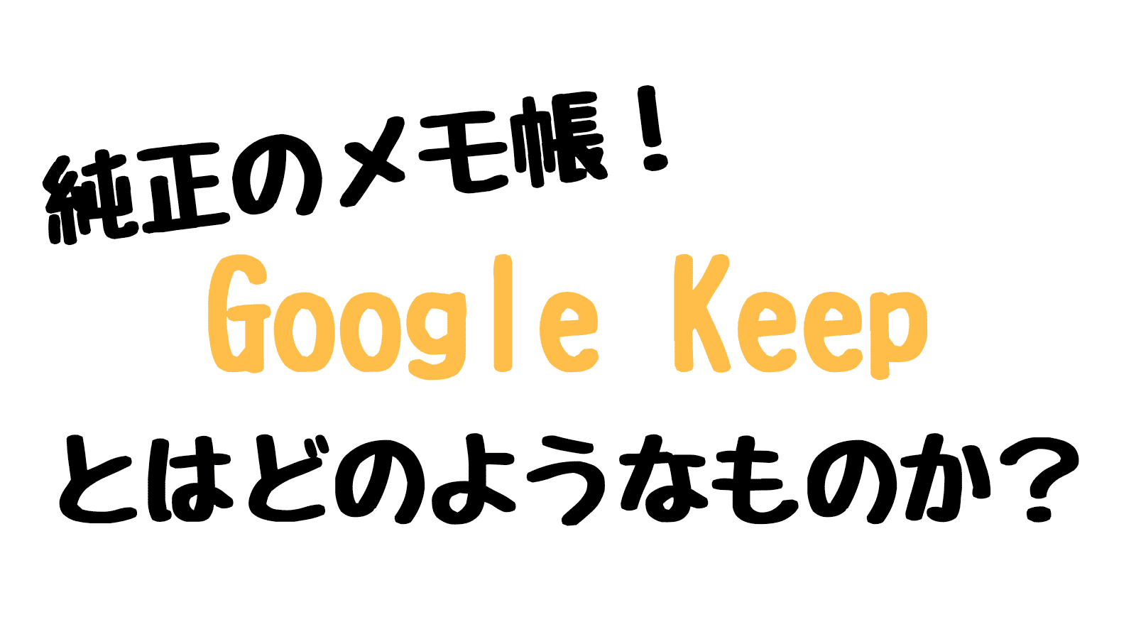 チェックボックスもダークモードも搭載のおすすめgoogle純正メモアプリ Tsut Psの休日