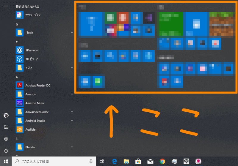 Windows 10で右下のアイコンをクリックしたときの様子