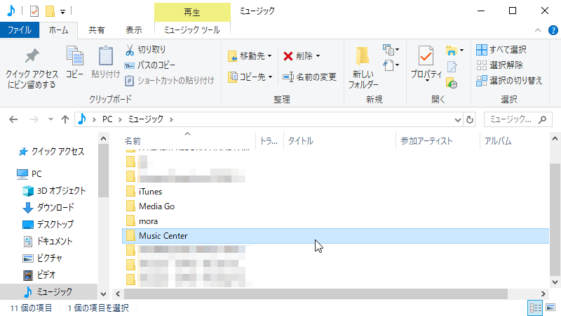 19年版 Media Goが無くなった今 Cdやパソコン内部からxperiaに音楽を転送する方法 画像あり Tsut Psの休日