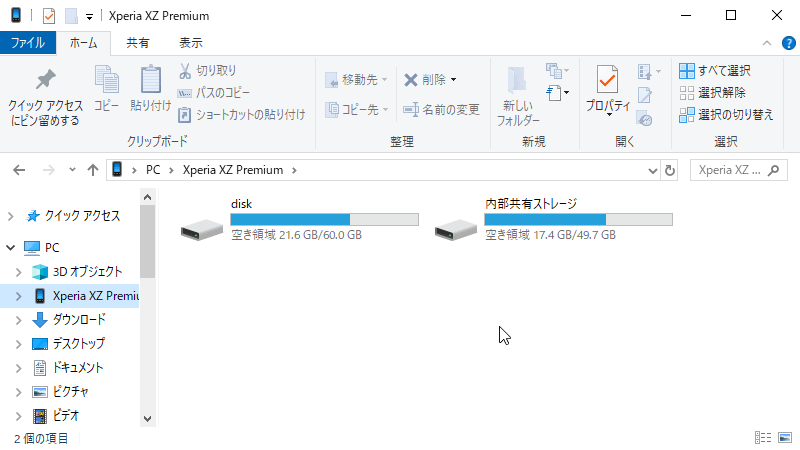 2019年版 Media Goが無くなった今 Cdやパソコン内部からxperiaに音楽