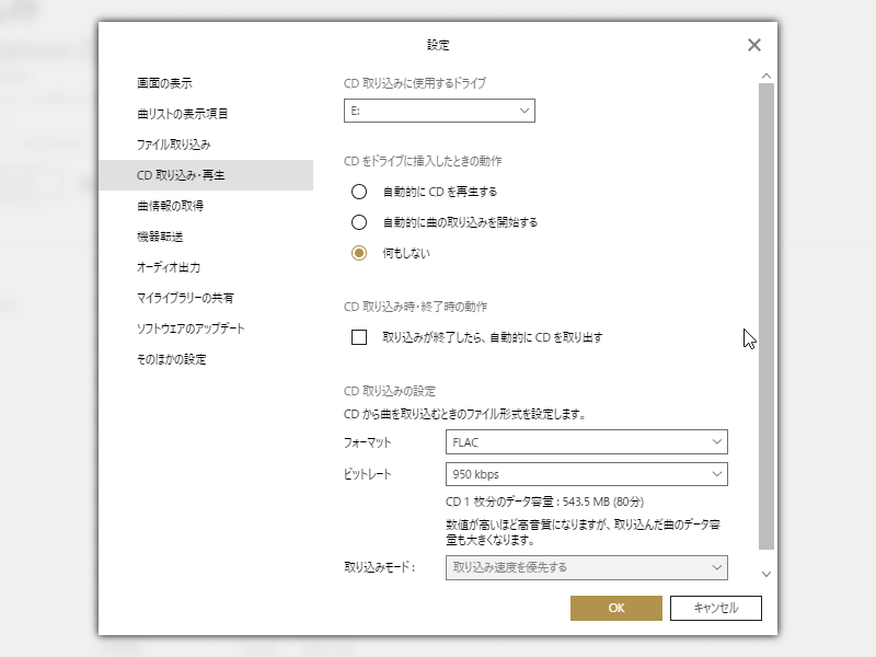 2019年版 Media Goが無くなった今 Cdやパソコン内部からxperiaに音楽を転送する方法 画像あり Tsut Psの休日