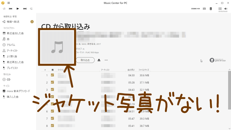 19年版 Media Goが無くなった今 Cdやパソコン内部からxperiaに音楽を転送する方法 画像あり Tsut Psの休日