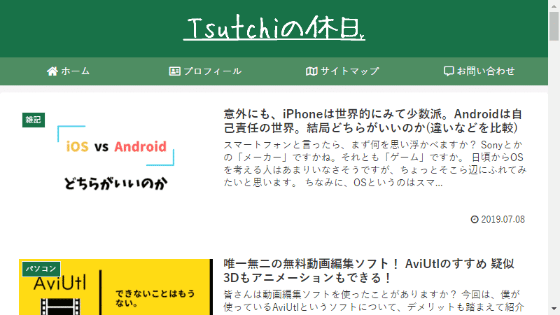 游ゴシックを使用したときのサイトデザイン