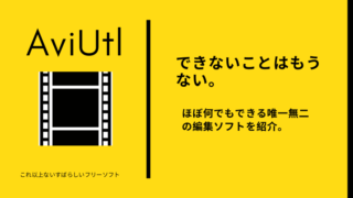 イージングをふんだんに使ったシーンチェンジなどに使える 