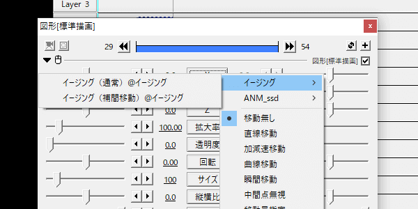 Aviutl イージング