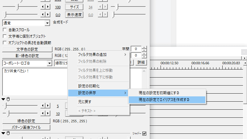 AviUtlの文字装飾の基本から応用 これだけでプロっぽく見えるように 