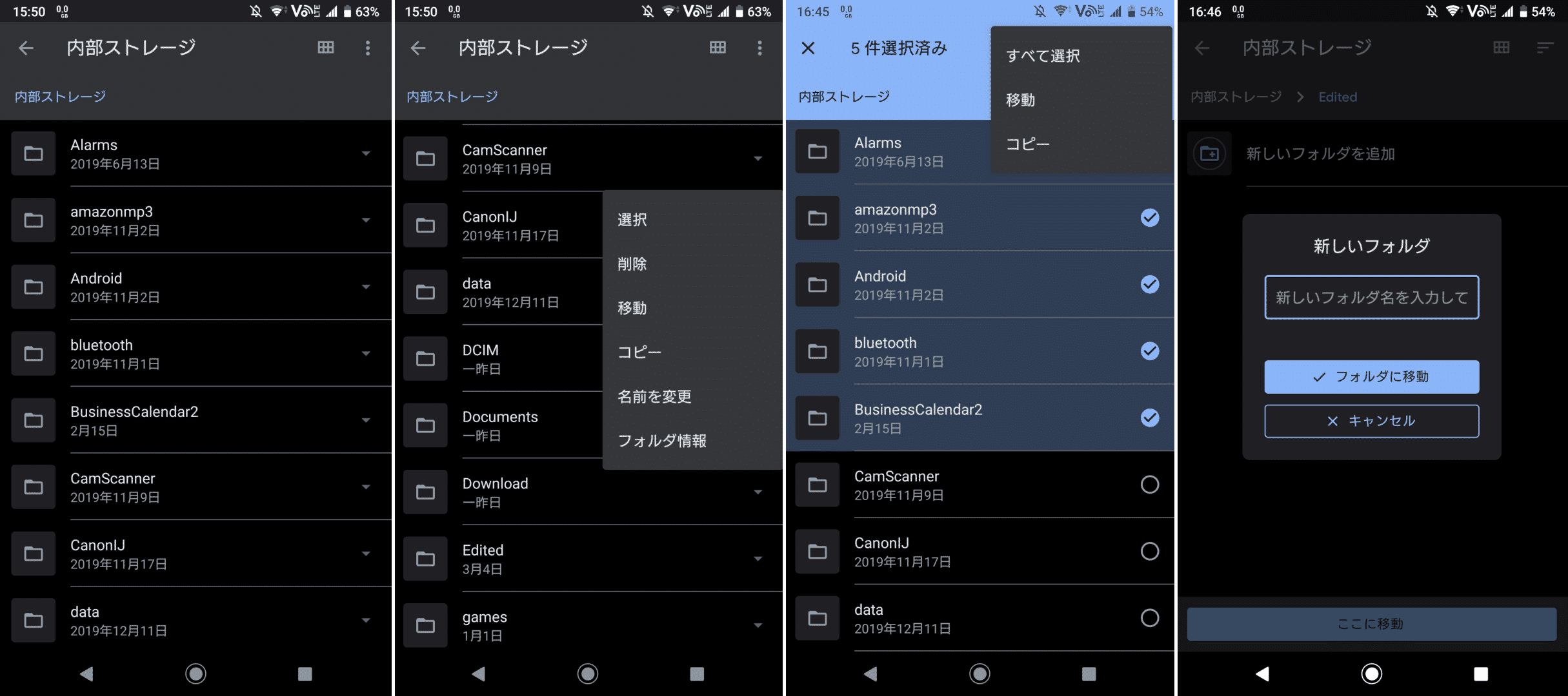 Androidスマホの中のファイル フォルダー 正しく理解していますか 名称でわかる中身 Tsut Psの休日