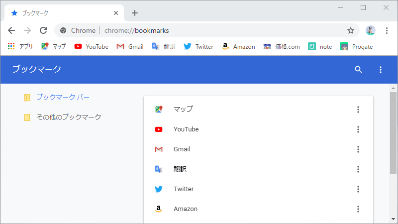 Chromeのブックマークバーをスッキリさせて 見やすくする2つの方法 Tsut Psの休日