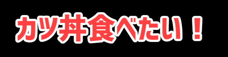 Aviutlの文字装飾の基本から応用 これだけでプロっぽく見えるようになるコツ Tsut Psの休日