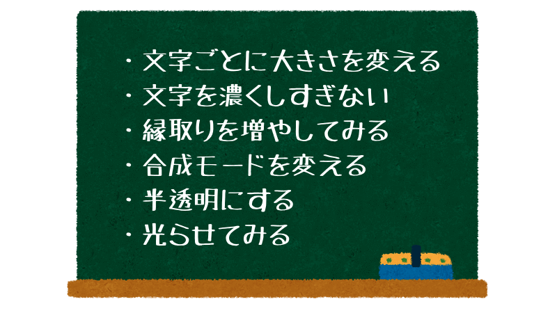 AviUtlの文字装飾の基本から応用 これだけでプロっぽく見えるように 