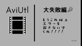 Aviutlの文字装飾の基本から応用 これだけでプロっぽく見えるようになるコツ Tsut Psの休日