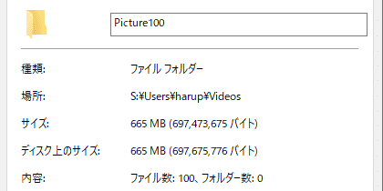 100枚の写真665MB(1枚あたり6.7MB)で検証します。