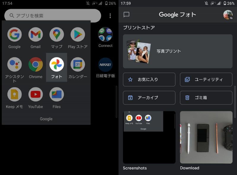 アプリ版Googleフォトのアイコンとスクリーンショット/右側は、下部からライブラリを選んだときのもの