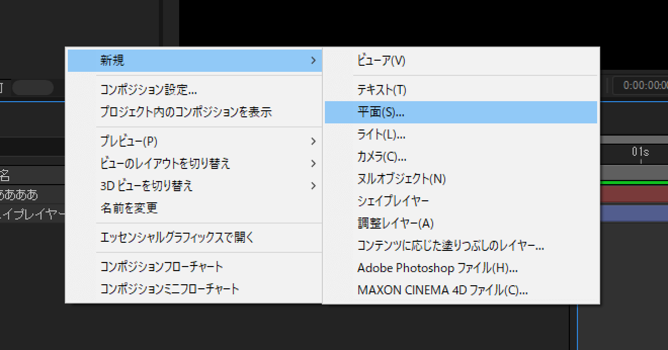 画像あり】コンポジションって何!? AviUtler目線で語る、After Effects 