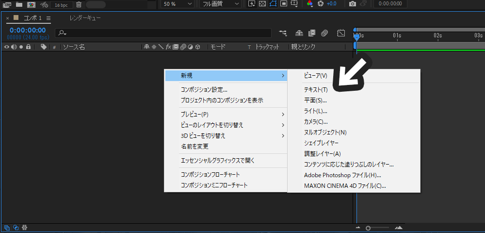 画像あり】コンポジションって何!? AviUtler目線で語る、After Effects 