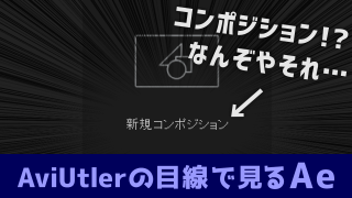 AviUtlの文字装飾の基本から応用 これだけでプロっぽく見えるように 