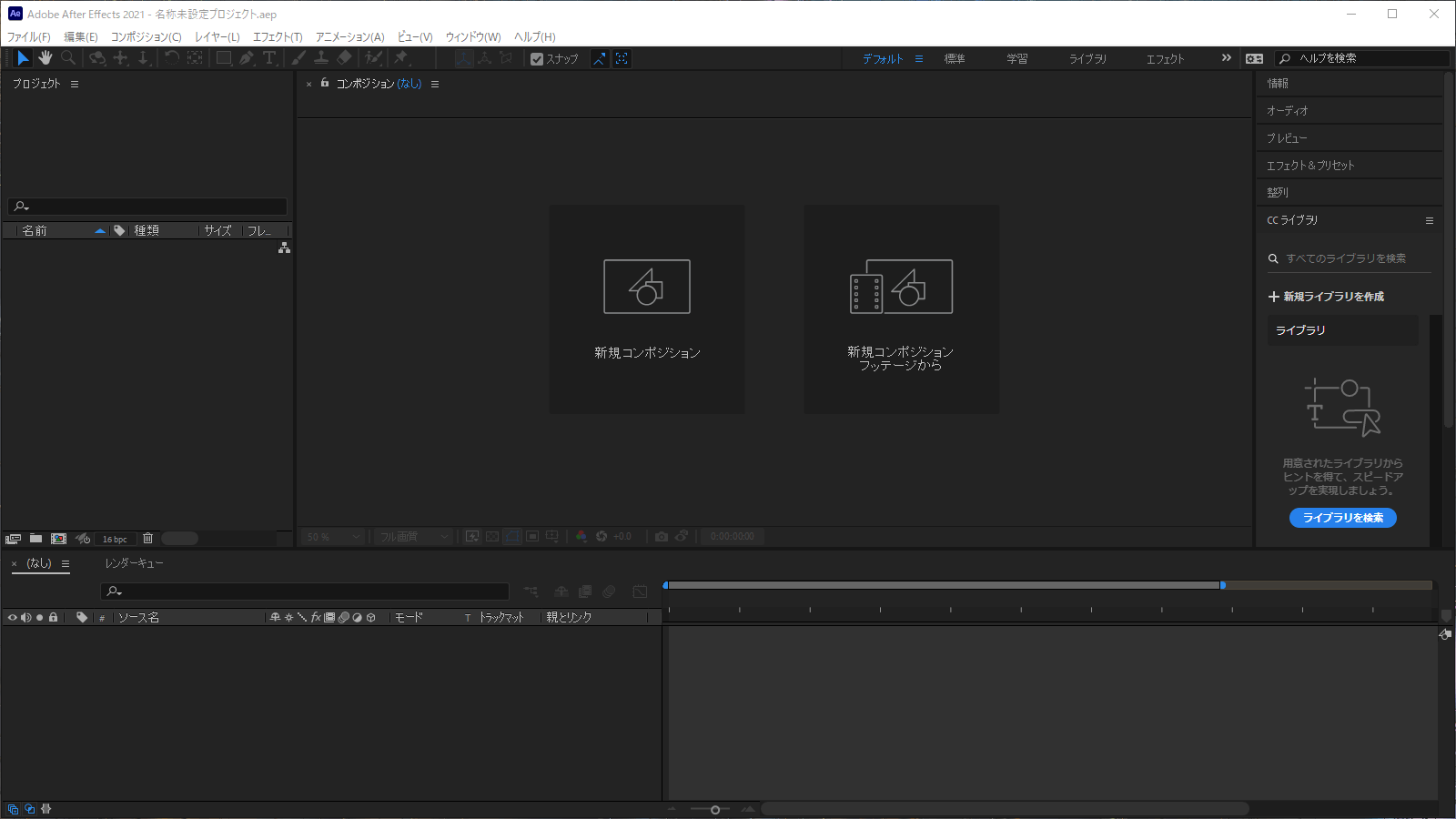 画像あり】コンポジションって何!? AviUtler目線で語る、After Effects 