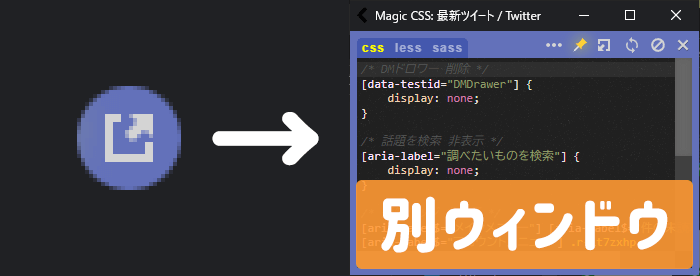 「Live editor for CSS」を別ウィンドウで開いてみた。