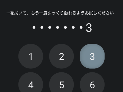 Xperia 1 IIIでパスワード入力。Android 12ではよりシンプルに。