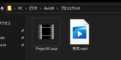 完成.mp4までのパスに、プロジェクト名が入っているため、何のファイルなのかはそこで想像できる。