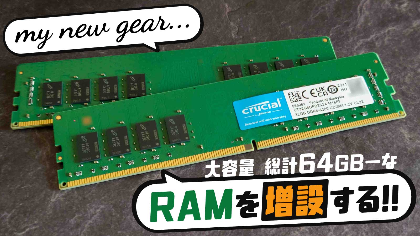 Crucial DDR4 3200 32GB (16GB x 2) メモリ | hartwellspremium.com